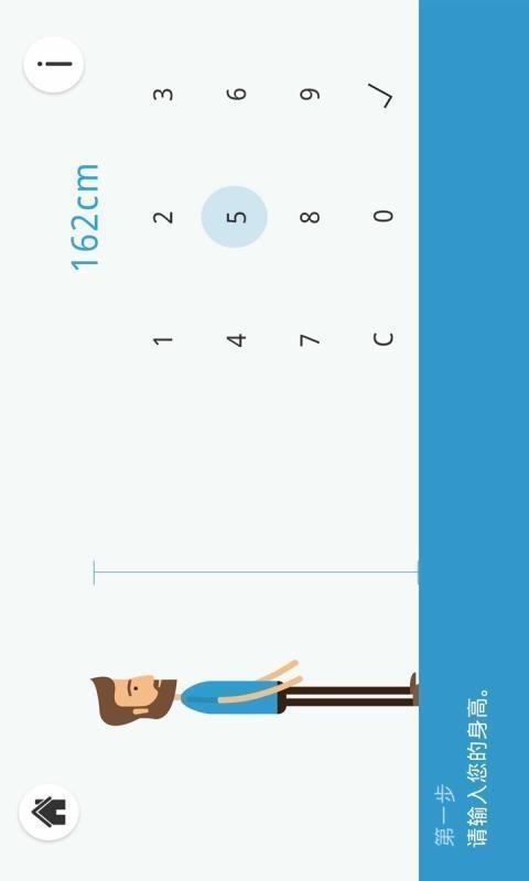 UTOOO height meter v5.2.1
