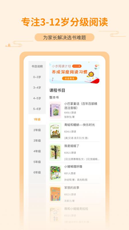 亲近母语 v3.0.3
