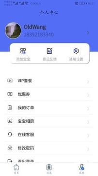 童乐爱幼 v3.3.1