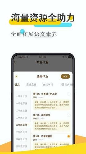 优谷背多分 v3.3.4