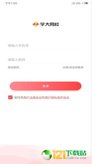 学大网校 v3.3.3