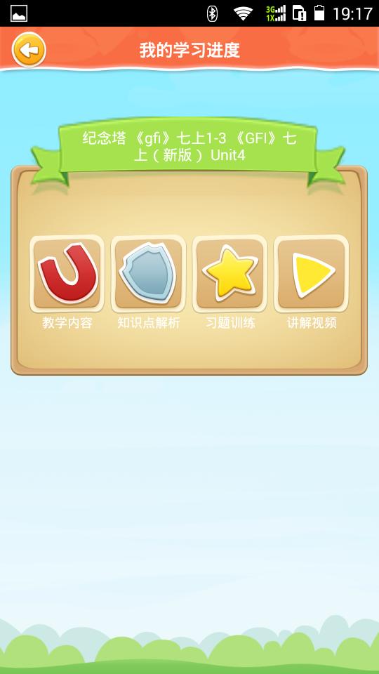 学习机器人 v6.5.2
