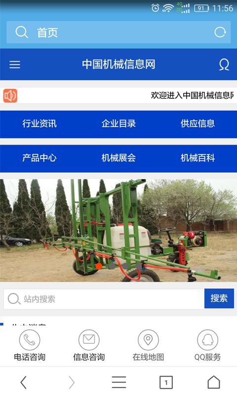 中国机械信息网 v6.4.1