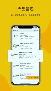 工数宝 v4.5.3