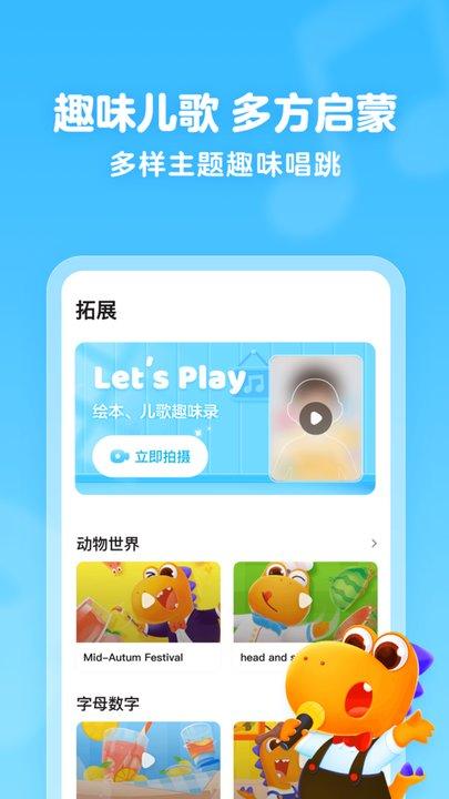 瓜瓜龙绘本 v6.1.4