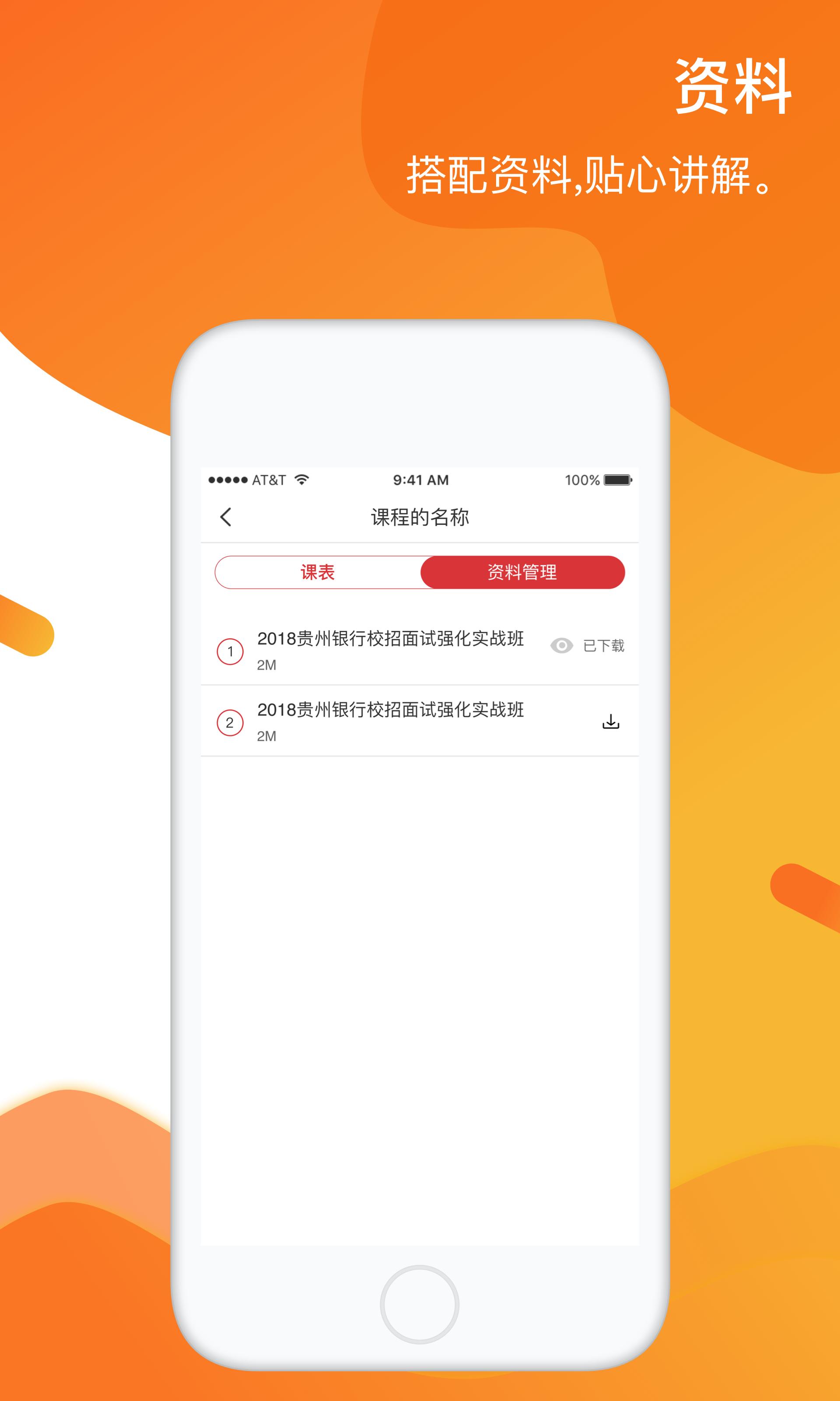 华图军考王 v5.5.3