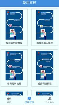 完美去水印 v3.2.3