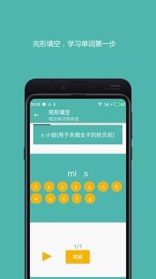 好好背单词 v4.5.3