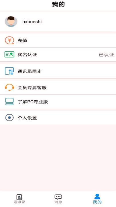 数巨牛云信 v3.4.3