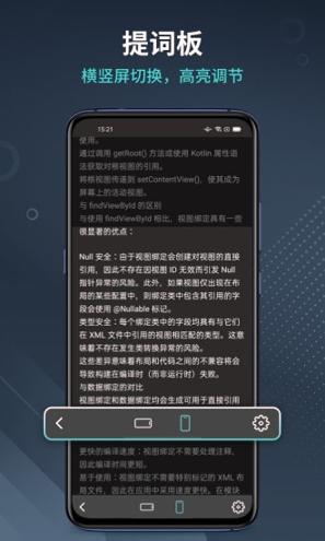 智能提词器 v3.2.2