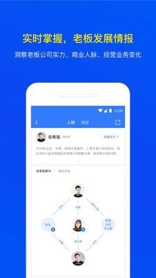 小蓝本企业查询 v4.3.1