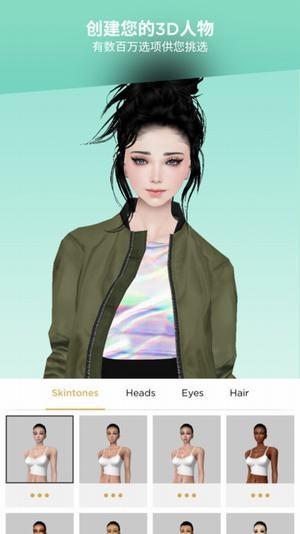 IMVU v3.3.3