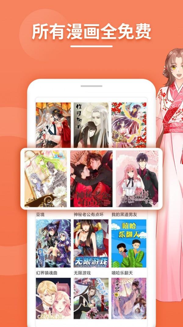 斗看免费漫画 v5.4.3