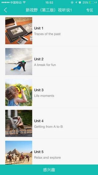 外研随身学 v5.2.4