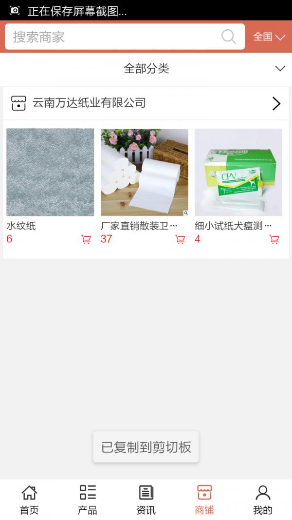 云南纸业 v5.5.4