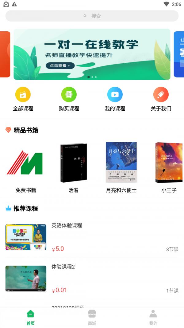 铭门学府 v6.1.4