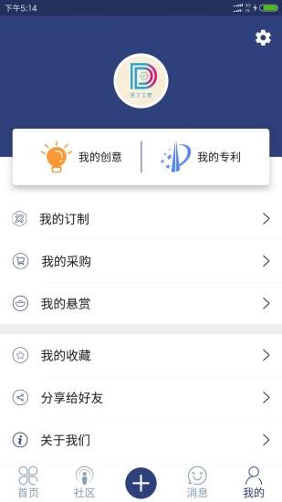 豆丁工匠 v4.3.2