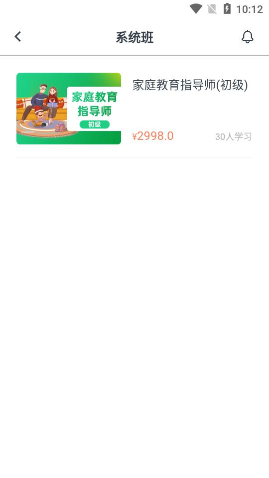 火丁教育 v4.4.4