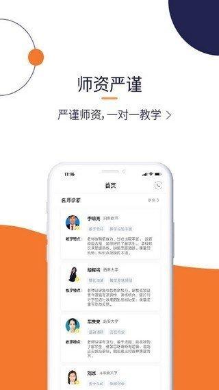 辅导帮 v6.0.3