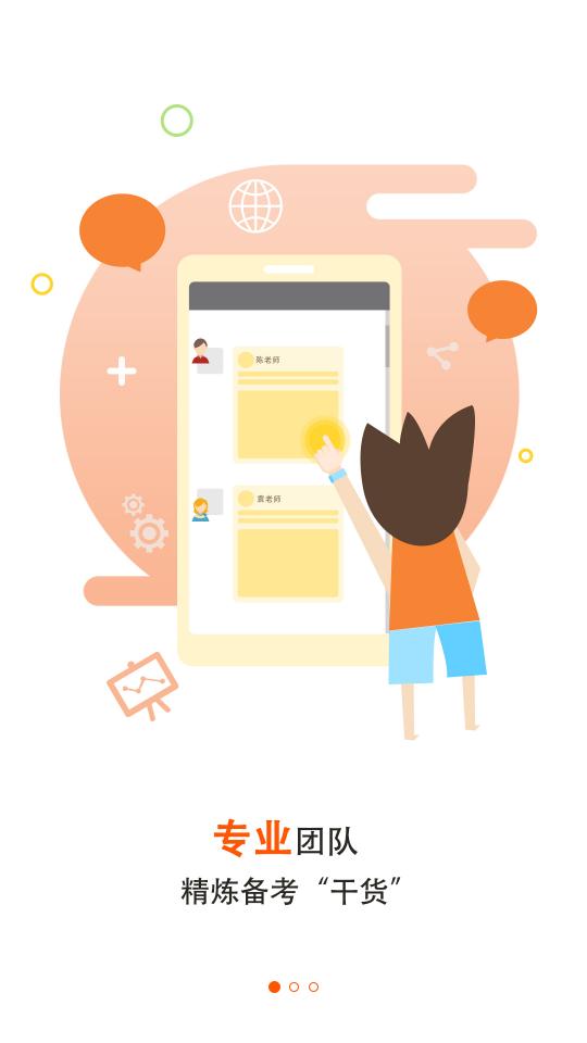 藏象医学网校 v5.2.3