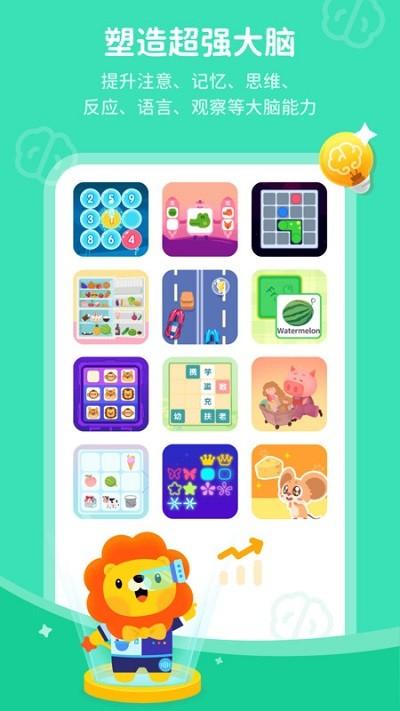 叮咚脑力训练 v5.1.4