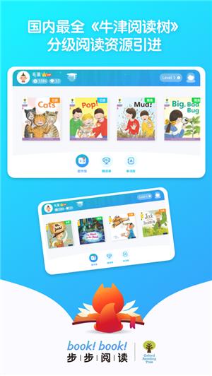 步步阅读 v4.0.1