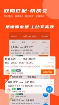 货老板调运 v4.1.1