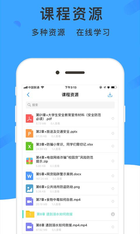 学呗课堂 v5.3.1