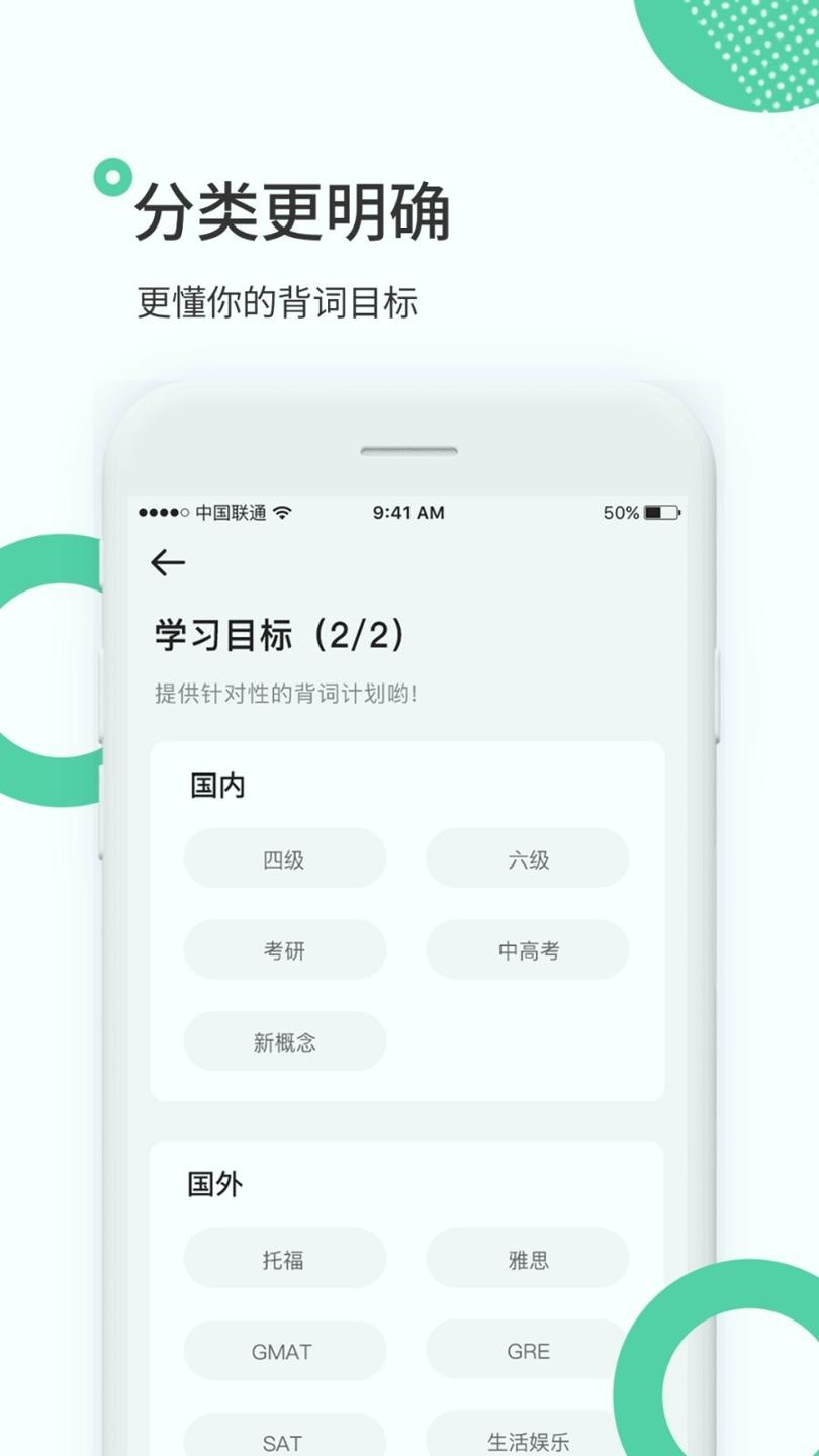 雷哥单词 v5.0.1