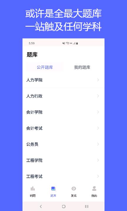 QuizCat刷题猫 v4.2.2