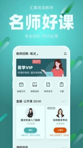 91箐学网 v4.1.3