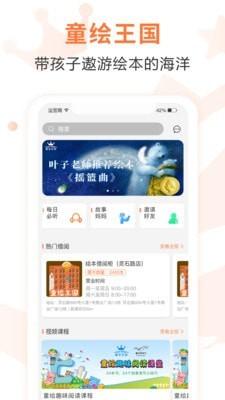 童绘王国 v3.1.1