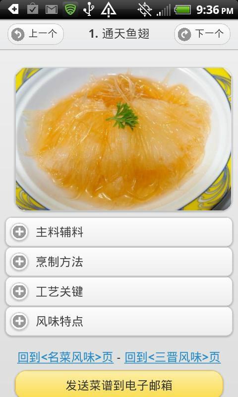 好媳妇私房菜谱 v5.2.3