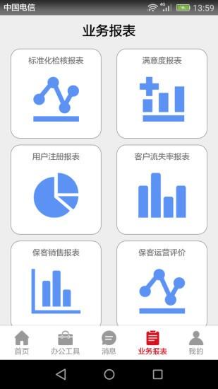 风迷助手 v4.1.1