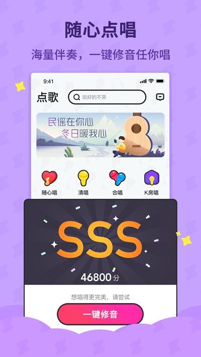 斗歌 v6.1.1