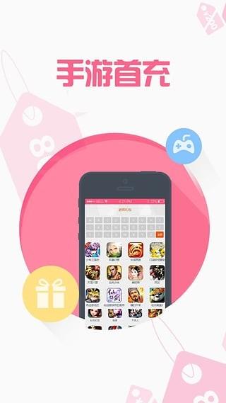 手游首冲宝 v3.4.1