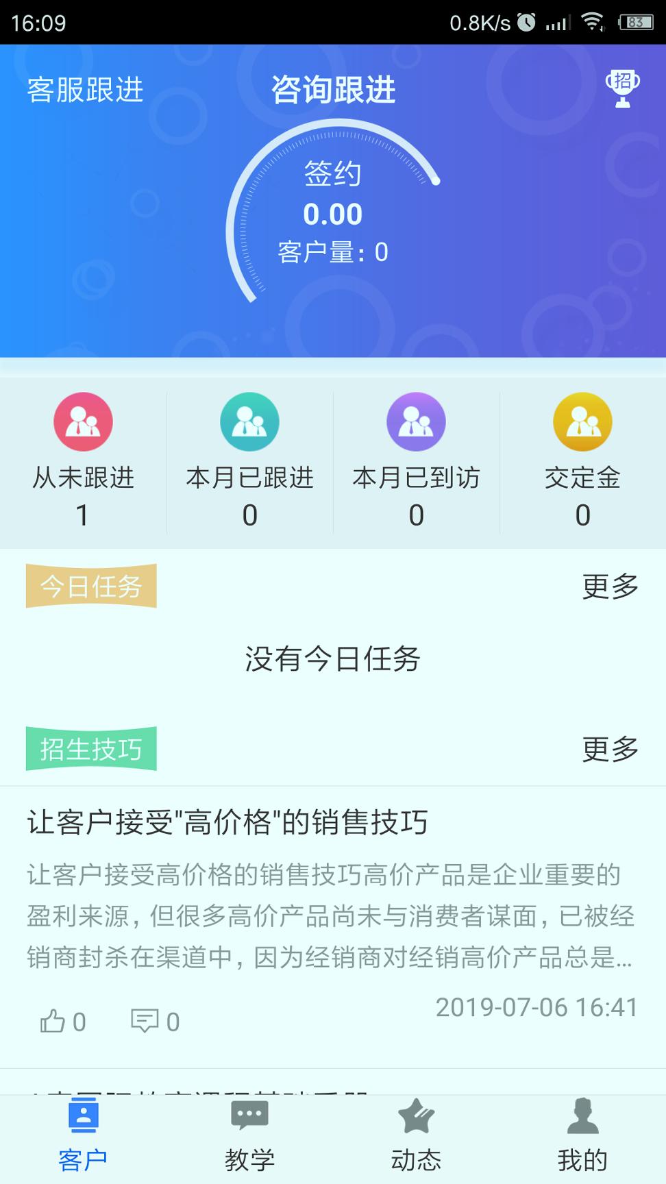 A索早教老师端 v4.1.1