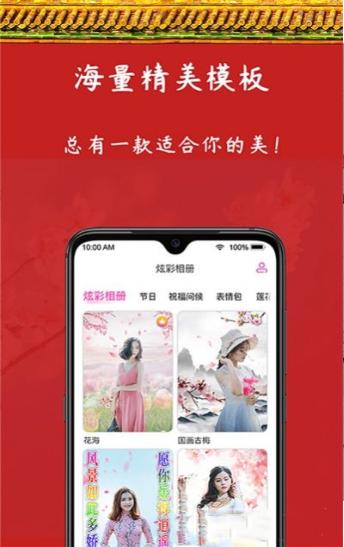 炫彩相册 v5.1.1