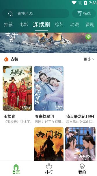 黑马影视2022最新版 v6.5.3