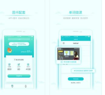 星火考研词汇 v4.4.1