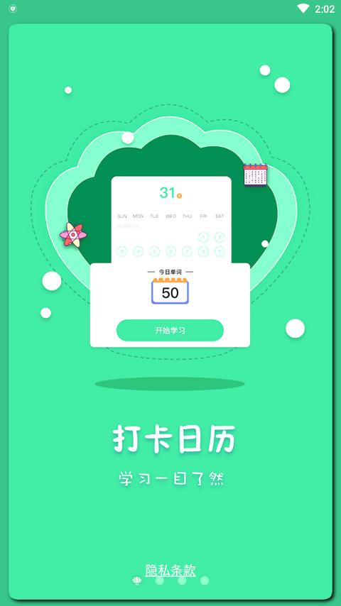 月光单词 v4.4.4