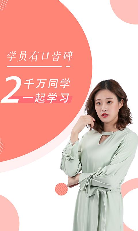 对啊教师随身学 v6.4.4