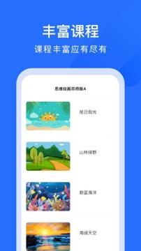爱艺美育 v5.2.4