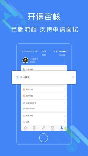 轻轻老师 v5.5.2