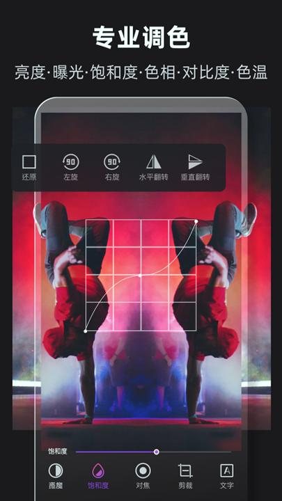 爱P图修图 v4.1.2