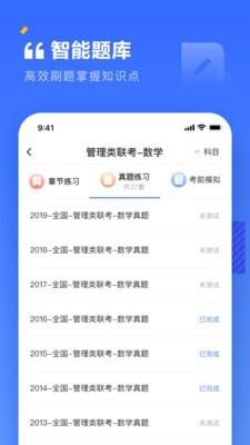 研岸 v4.2.4
