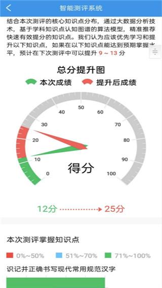 乐意学 v6.3.1