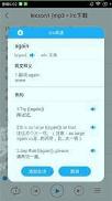 小e英语听力 v5.2.4