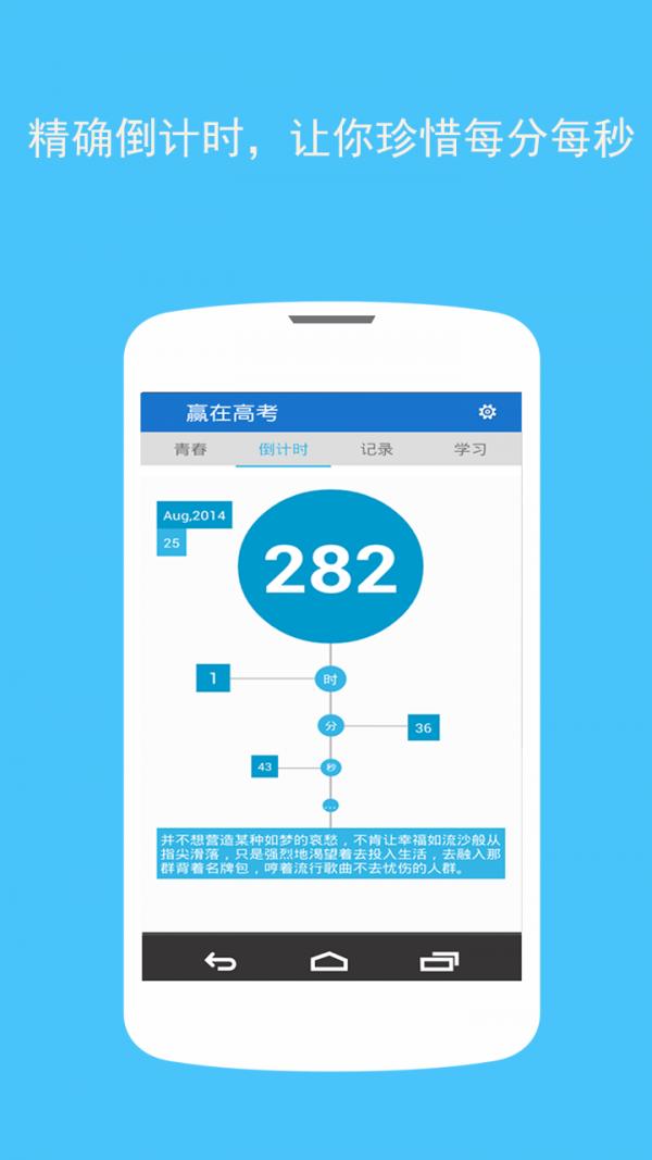 赢在高考app v3.3.1