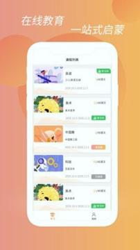 朝夕课堂 v5.1.2